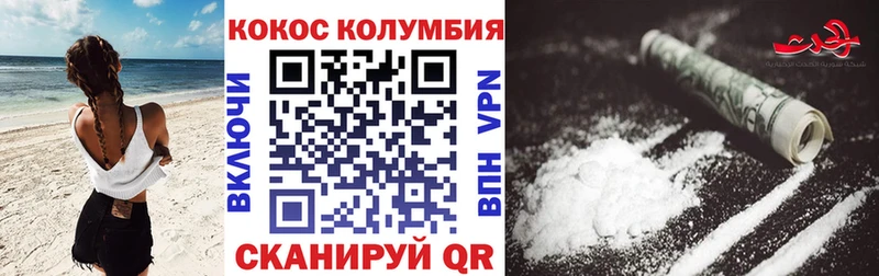 Купить закладки  Межгорье  Кокаин 97% 
