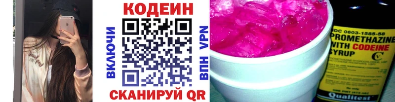 Кодеин напиток Lean (лин)  Купить  Межгорье 