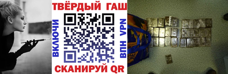 Гашиш hashish  Купить где  Межгорье 