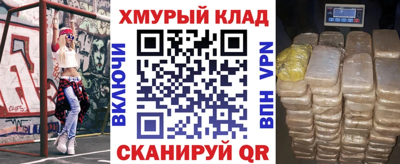 ГЕРОИН Афган  Купить закладки  Межгорье 