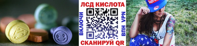 LSD-25 экстази кислота Купить где Межгорье
