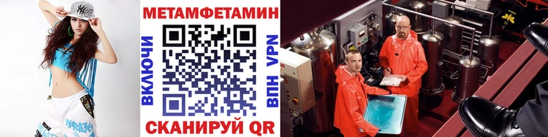 МЕТАМФЕТАМИН Methamphetamine  Купить где  Межгорье 